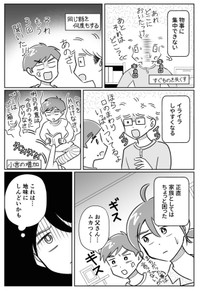 【漫画】『夫がバセドウ病にかかったら』8（桜木きぬさん提供）