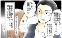 【漫画】『どこにでも夫を連れてくるママ友』14（ウーマンエキサイトさん提供）