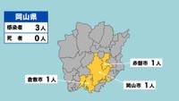 岡山県の新型コロナ感染状況　9月21日（「黄」は1～9人の感染者が確認された市）
