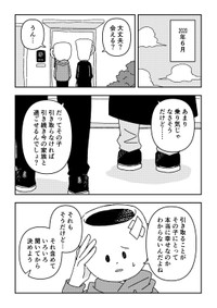 ペットロスを経て新しい家族を迎えた時の話（アキサワリョウタさん提供）