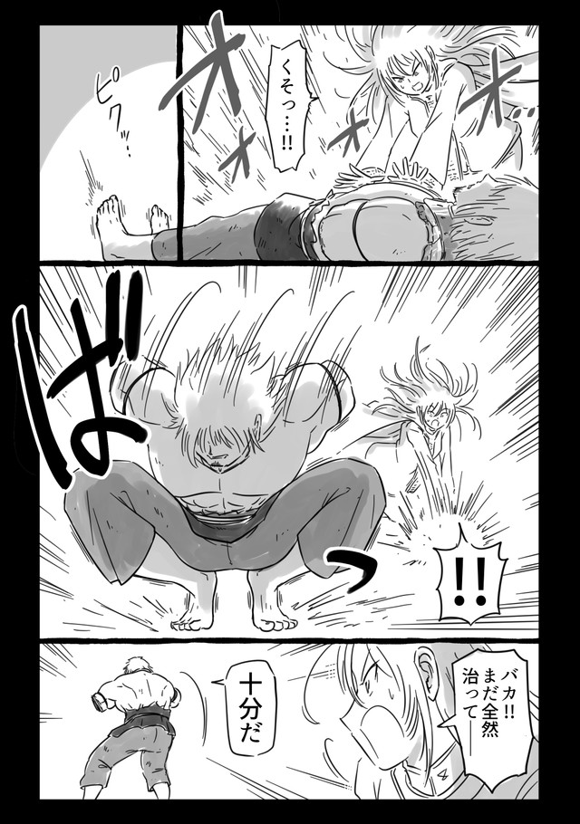 【漫画】『千年英雄』29（中村ゆきひろさんの提供）