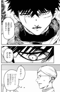 【漫画】『もいもん』24　©Kizuku/SQUARE ENIX