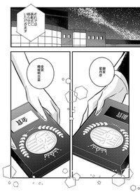【漫画】『10年間1度も天才に勝てなかった凡人ピアニストの話』27（makaさん提供）