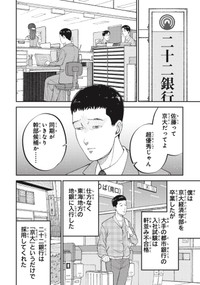 【漫画】『一流大学を卒業した幼馴染と再会した場所は……』6（ワダユウキさん提供）