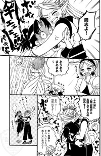 【漫画】『桃太郎嫁取騒動』29（ひが野だいきちさん提供）