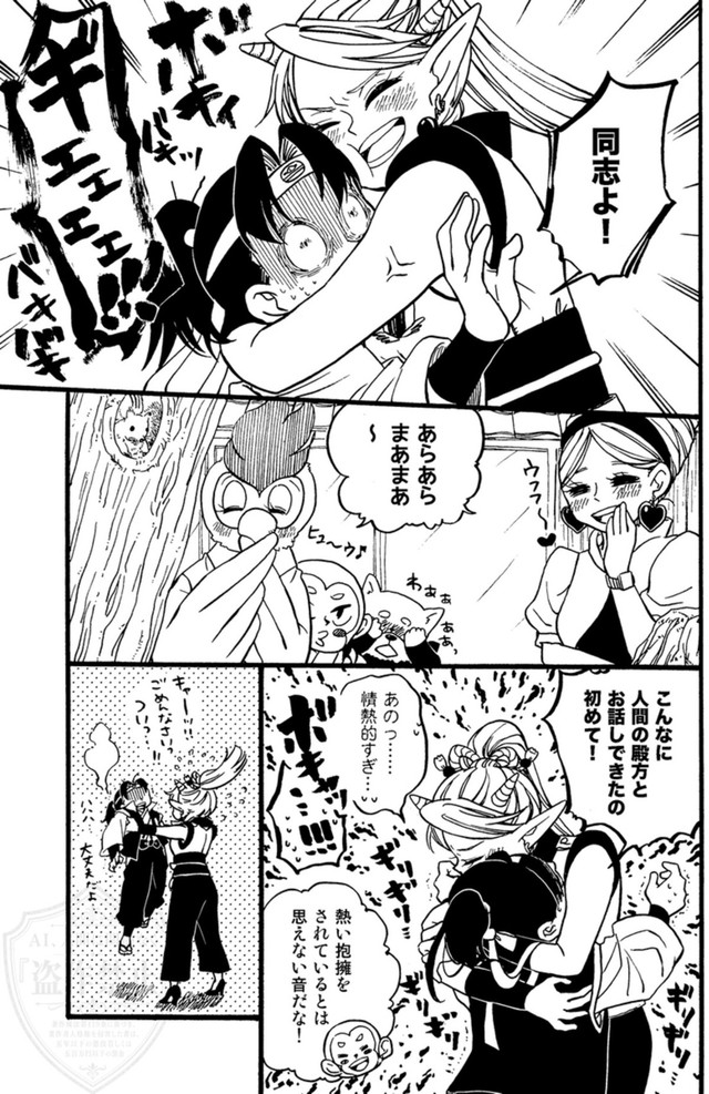 【漫画】『桃太郎嫁取騒動』29（ひが野だいきちさん提供）
