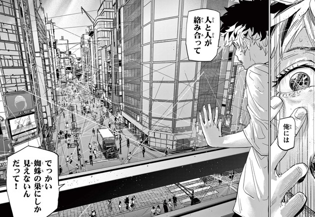 【漫画】『サイコアイズ』27　（c）カトウタカヒロ/小学館