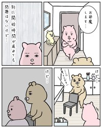 【漫画】『メイクレッスンに行って後悔した話』14（すやすや子さん提供）