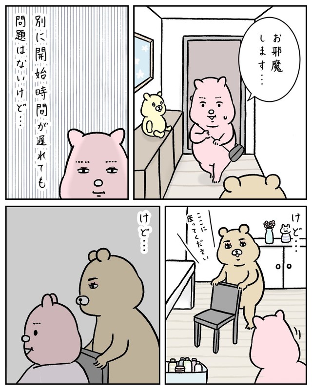 【漫画】『メイクレッスンに行って後悔した話』14（すやすや子さん提供）