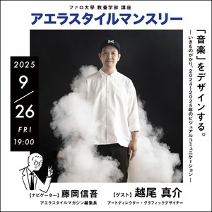 町田啓太さん連載や小誌イベントなど、ちょっと告知をさせてください！