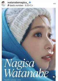 渡邊渚アナウンサーのインスタグラム＠watanabenagisa_より