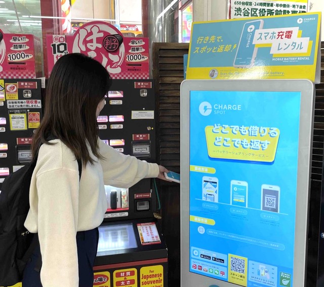 「ドン・キホーテ」をはじめとするさまざまな店舗で設置が開始された株式会社INFORICHによるモバイルバッテリーのシェアリングサービス「ChargeSPOT®（チャージスポット）」