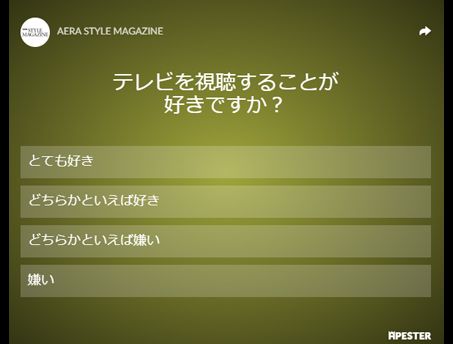 ライフスタイル世論調査<br>テレビを視聴することが好きですか？