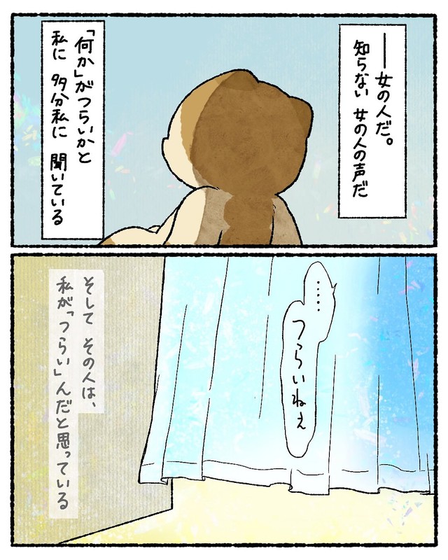 【漫画】『胃カメラを飲んで不思議な空間に行った話』26（ゆうさん提供）
