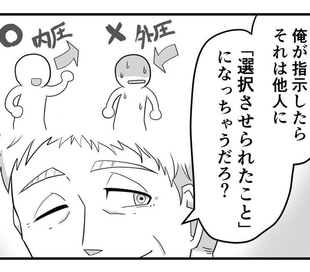 指示されると自分で選んだものと思えなくて拒否されてしまう（パパ頭さん提供）