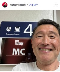 西尾季隆氏のインスタグラム@mottomisatoshiより