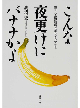 大学生がススメる「2018年に映画公開された原作」本