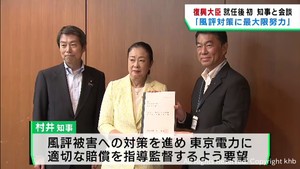 「風評被害対策に最大限努力」土屋復興大臣が村井宮城県知事と会談