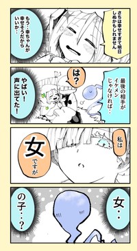 【漫画】『ずっと初心者でいたい！ベテラン死神見習いちゃん』27（とらじろうさん提供）