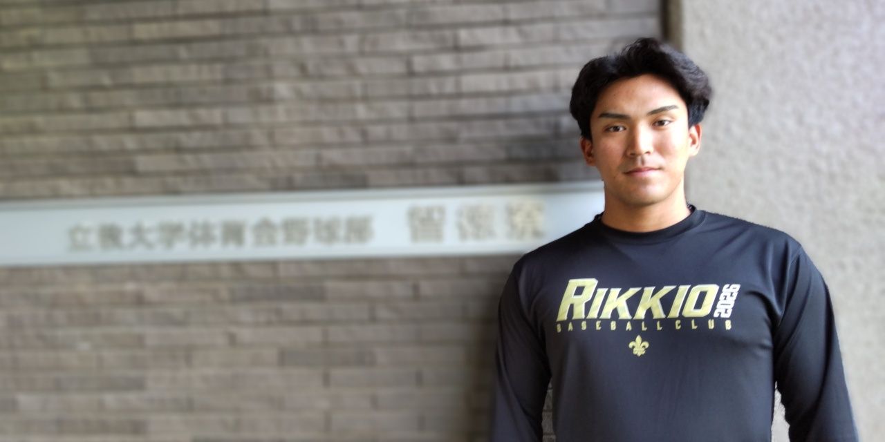 立教大学・新垣熙博 遠回りのすべてをこの一打に ”二浪”からのスタートライン