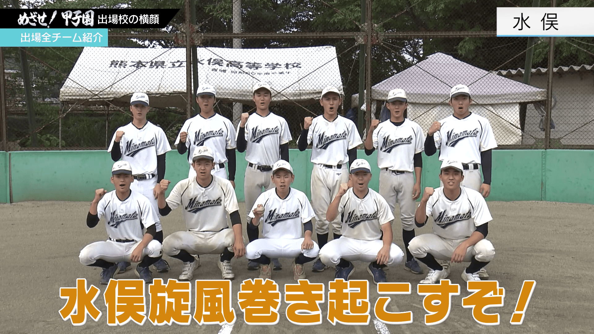 専大熊本玉名高校(熊本) 野球部 練習試合用 ユニフォーム L 高校野球 甲子園 全員野球で打ち勝つ！「玉名工」高校野球熊本大会2026 | KAB ONLINE