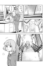 【漫画】『木漏れ日の針』5　©️芳野嗣/講談社