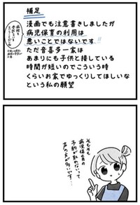 【漫画】『保護者支援もアンタ達（保育士）の仕事でしょ？』13（まえだ永吉さん提供）