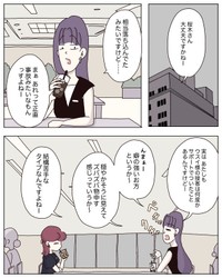 【漫画】『アパレる』16　©ぼのこ