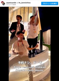 フリーアナウンサー大場亜沙美さんのインスタグラムから（@asamicantik、動画のスクリーンショット）