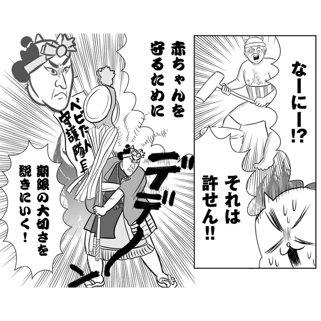 【漫画】『ベビーカーで外に出るの、怖ぇえええー！！！』7（真船佳奈さんの提供）