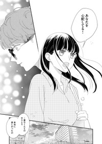 【漫画】『塔子さんはいい大人じゃいられない』30　©︎たかせうみ／COMISMA INC.