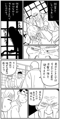 【漫画】『新婚』5（しろやぎ秋吾さん提供）