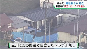 被害者の周辺で目立ったトラブルは確認されず　宮城・涌谷町殺人事件
