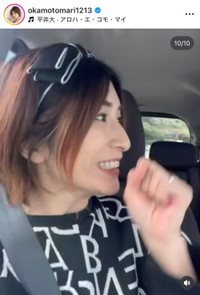 おかもとまりインスタグラム（＠okamotomari1213）より