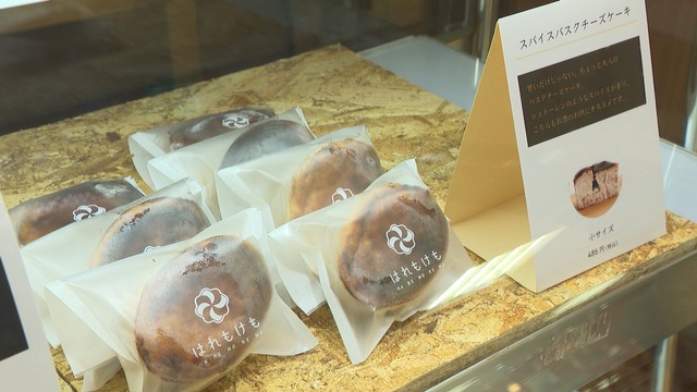 倉敷市でチーズケーキのブランドが誕生　独自の製法でとろける食感に　岡山