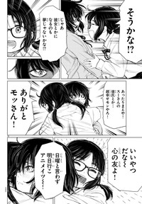 【漫画】『ダブルピース』16　(C)村岡ユウ（秋田書店）2024　＊ダブルピース