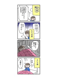 【漫画】『セクハラで会社辞めた話』50（とあるアラ子さん提供）