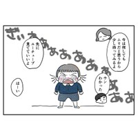 【漫画】『台風一過』10（あやっとそんさん提供）