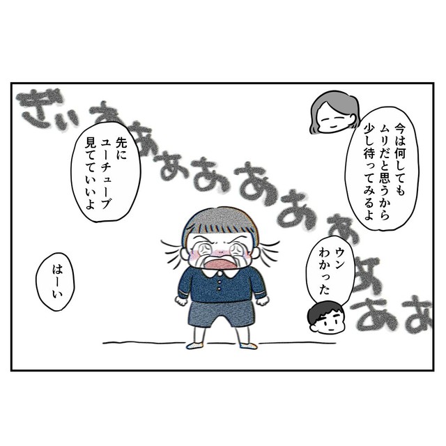【漫画】『台風一過』10（あやっとそんさん提供）