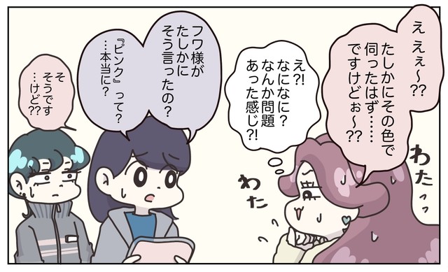 【漫画】『先輩の客注。たらい回しにした結果…思わぬ事態に』12(C) ぼのこ