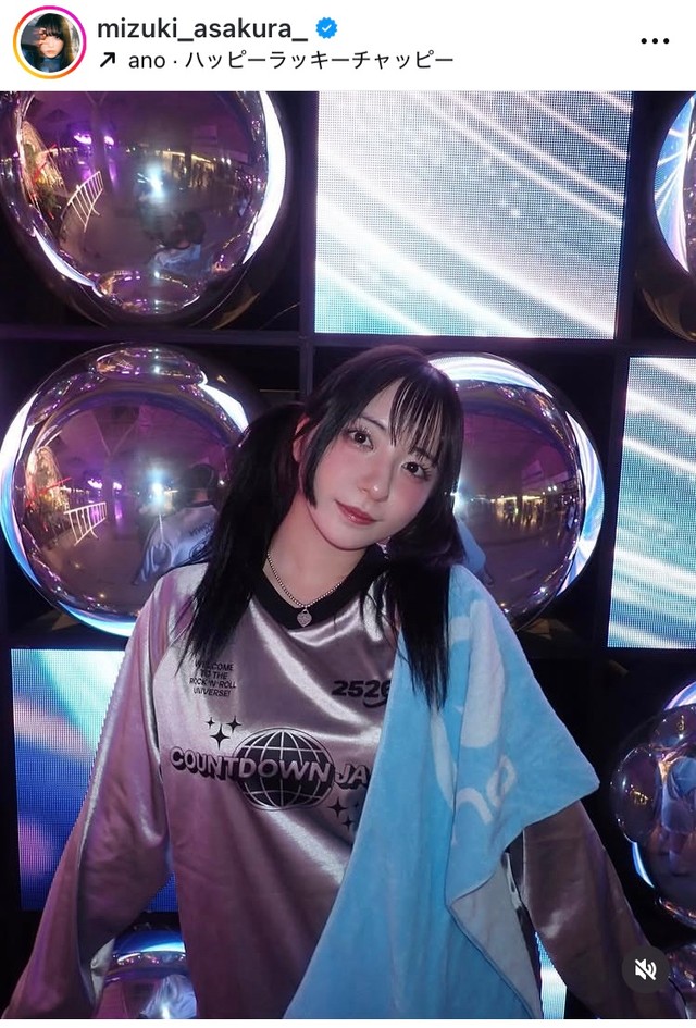 麻倉瑞季インスタグラム＠mizuki_asakura_より