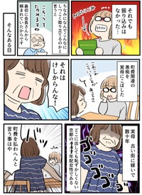 【漫画】『インバウンドと私』10（あさのゆきこさん提供）