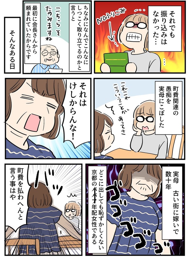 【漫画】『インバウンドと私』10（あさのゆきこさん提供）