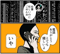 【漫画】『結婚の決め手となったエピソード』3（B.B軍曹さん提供）