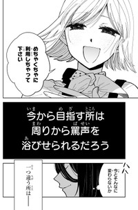 【漫画】『妄執女（ファムファタール）と芥川』60　(C)Fumie Suzuki 2026