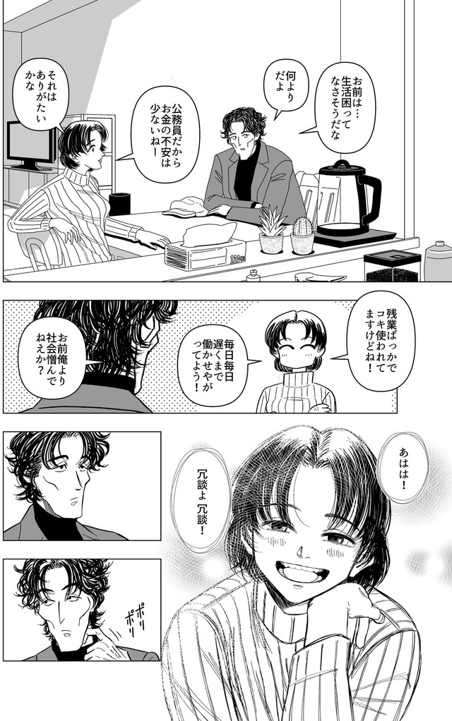 【漫画】『泥棒に入った男と女家主の話』8　© 蒼崎渚