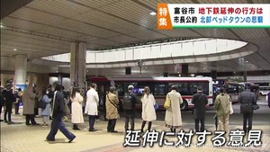 仙台市地下鉄の延伸　宮城・富谷市長が公約に掲げ交通戦略に盛り込むなど注力