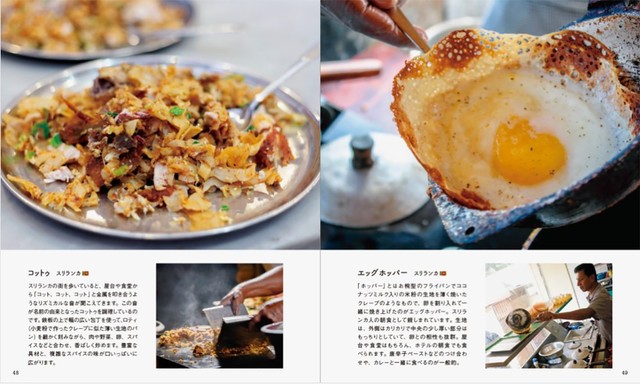 「コットゥ」 （スリランカ料理）※写真左のもの