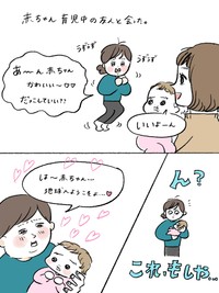 【漫画】『謎の達成感…これ私だけ？』1（まぼさん提供）