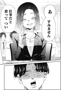 【漫画】『就活で高学歴相手に渡り合う話について』20（吉谷光平さん提供）